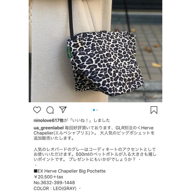 タグなしℤ Herve エルベシャプリエ*ビッグポシェット*グリーン
