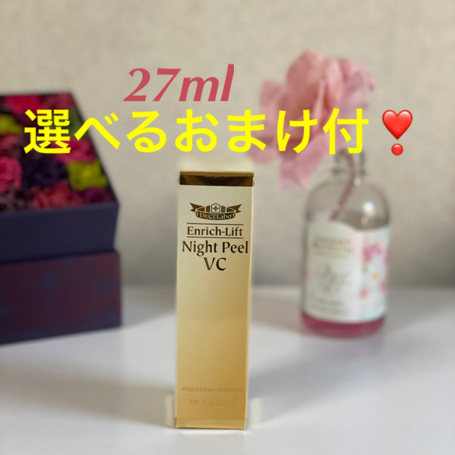 Dr.Ci Labo(ドクターシーラボ)のエンリッチリフトナイトピールVC コスメ/美容のスキンケア/基礎化粧品(美容液)の商品写真