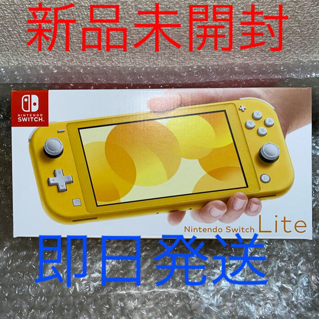 ありました Nintendo Switch - Nintendo Switch Lite 新品未開封 3台 ...