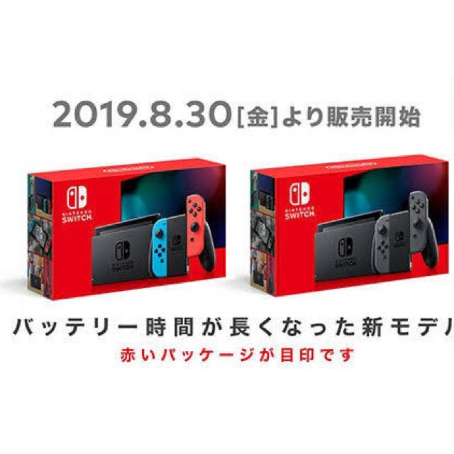 Nintendo Switch - 2台セット　新品未開封 Nintendo Switch 本体