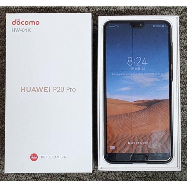 NTTdocomo(エヌティティドコモ)のドコモ docomo HUAWEI P20 Pro HW-01K ブラック 美品 スマホ/家電/カメラのスマートフォン/携帯電話(スマートフォン本体)の商品写真