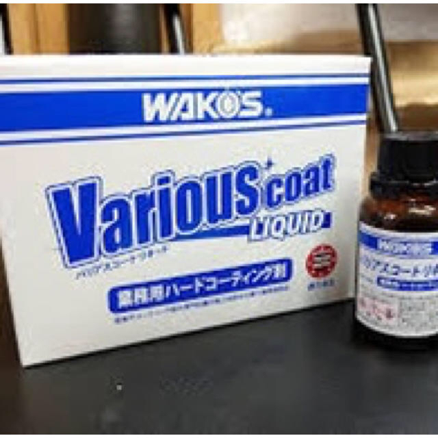 ワコーズ バリアスコートリキッド 業務用ハードコーティング剤 内容量30ml