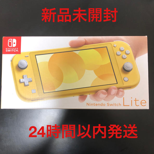 Nintendo Switch Lite イエロー 新品 未開封