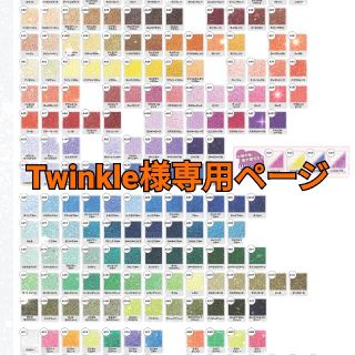 twinkle様専用ページ(各種パーツ)