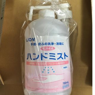 ライオン(LION)の手指消毒アルコール サニテートA 750mg(日用品/生活雑貨)