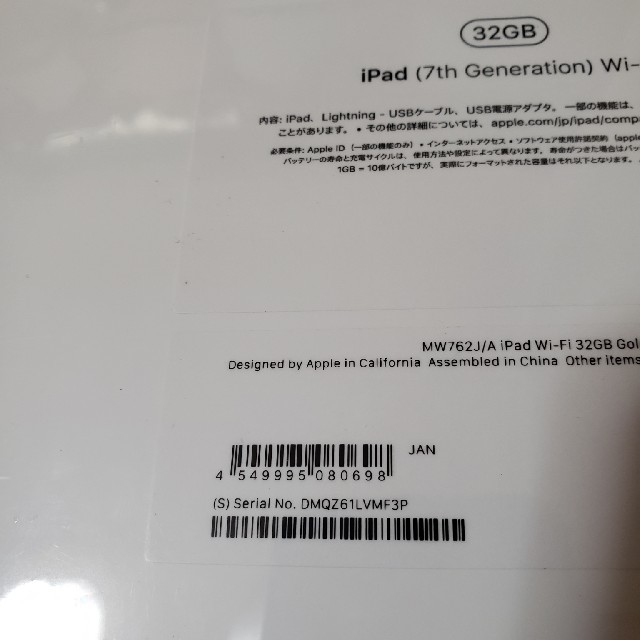 iPad - 【新品未開封】 iPad 第7世代 Wi-Fi 32GB ゴールド の通販 by ...