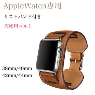 ☆アップルウォッチ ベルト リストバンド付き AppleWatch用ベルト(腕時計(デジタル))