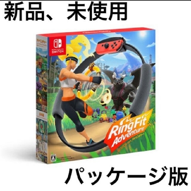 リングフィット アドベンチャー Switch　新品未使用