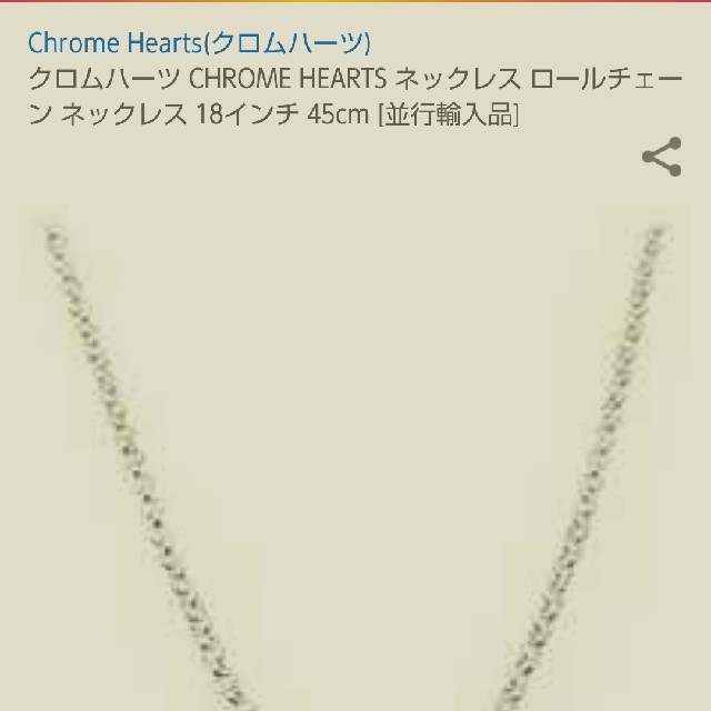 CHROME HEARTS ロングチェーンネックレスメンズ