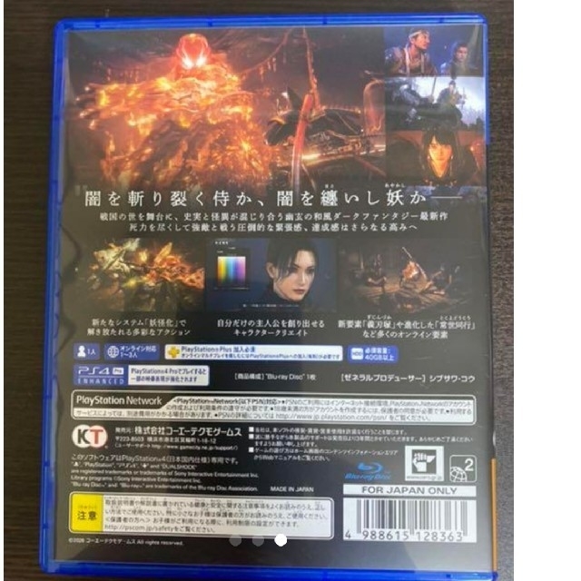仁王2 PS4 プロダクトコード未使用二点付き エンタメ/ホビーのゲームソフト/ゲーム機本体(家庭用ゲームソフト)の商品写真