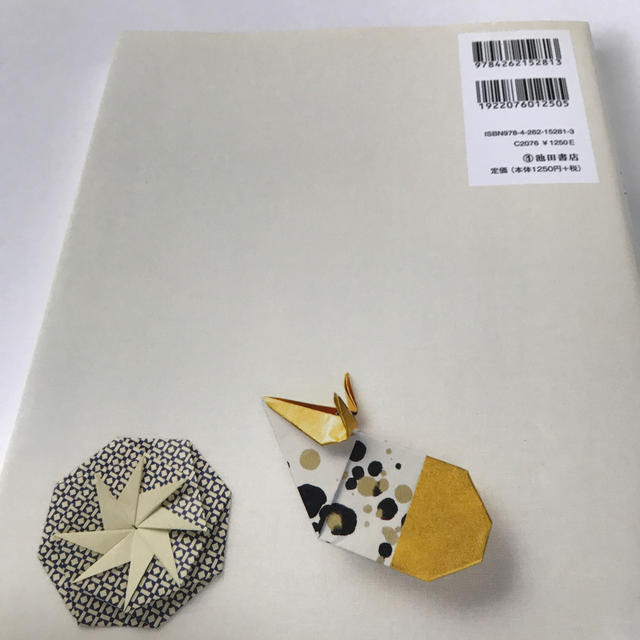 暮らしの折り紙 飾る 使う 贈るの通販 By スズラン S Shop ラクマ