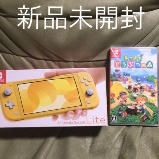 Switch lite イエロー とびだせどうぶつの森 本体 セット 新品(携帯用ゲーム機本体)