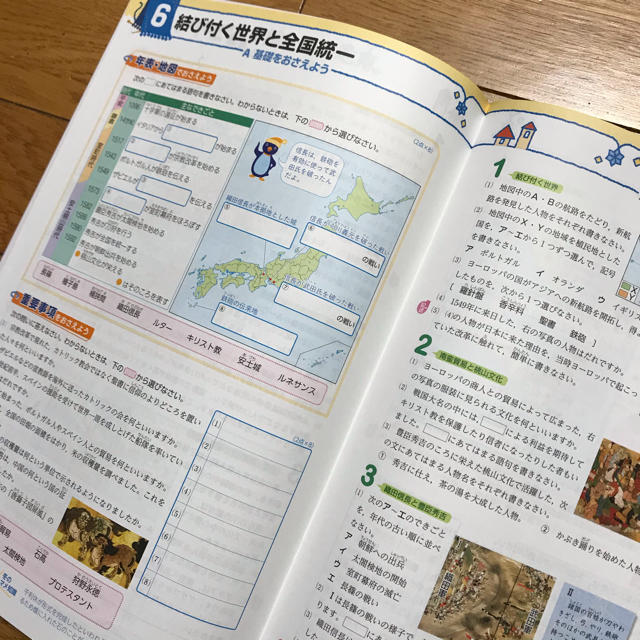 教師用見本 中学2年 ウインタースクール 2点セット 明治図書出版 地理 歴史の通販 By 利休さん S Shop ラクマ