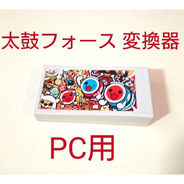 E-box PC用 太鼓フォース専用 変換器