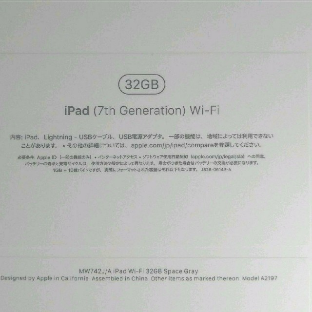 iPad 7th Wifi 32GB スペースグレー 1