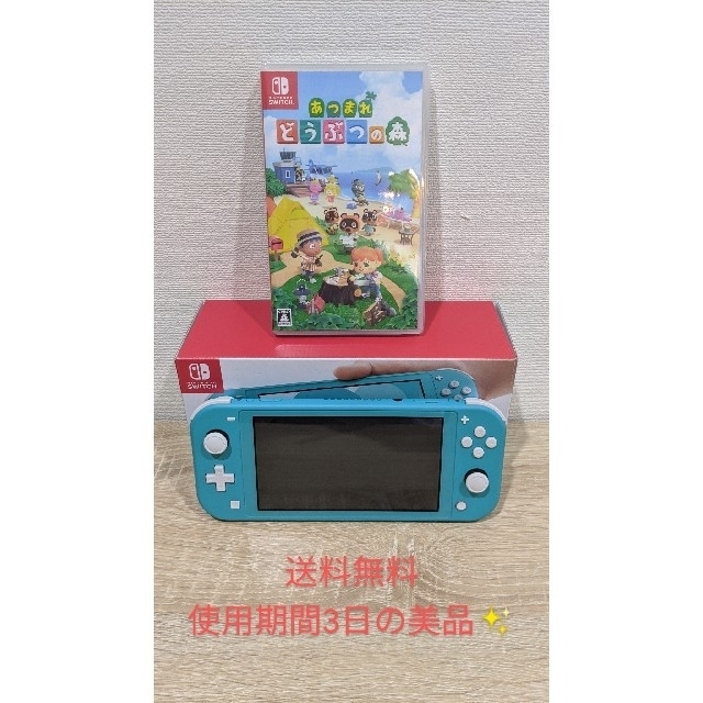 送料無料) 美品 ニンテンドーswitch lite ターコイズ どうぶつの森