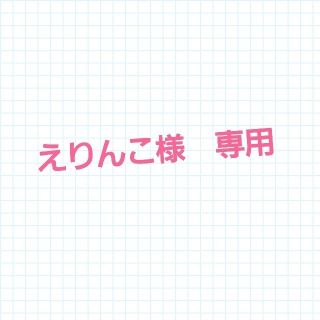 ティップトップ(tip top)のえりんこ様専用🌼tip top(カットソー(長袖/七分))