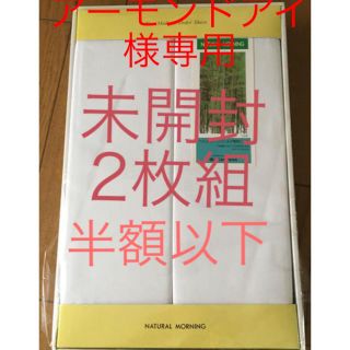 ヘルスウェーブジュニア　シーツ6枚(シーツ/カバー)