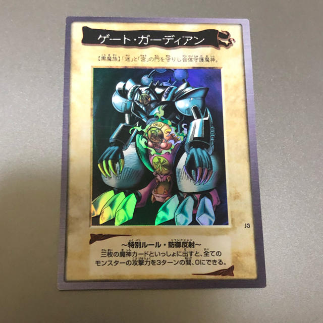 遊戯王 限定品 ゲートガーディアン バンダイ 極美品!! 三体 遊戯王 限定品 ゲートガーディアン バンダイ 極美品!! 三体