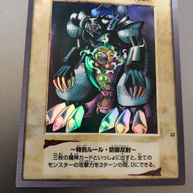 遊戯王 限定品 ゲートガーディアン バンダイ 極美品!! 三体 遊戯王 限定品 ゲートガーディアン バンダイ 極美品!! 三体