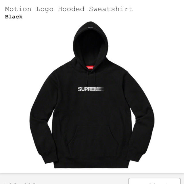 S Supreme Motion Logo Hooded Sweatshirt