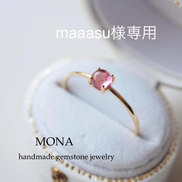 【maaasu様★2点】14号ピンクトルマリン・12号ターコイズの一粒リング レディースのアクセサリー(リング(指輪))の商品写真
