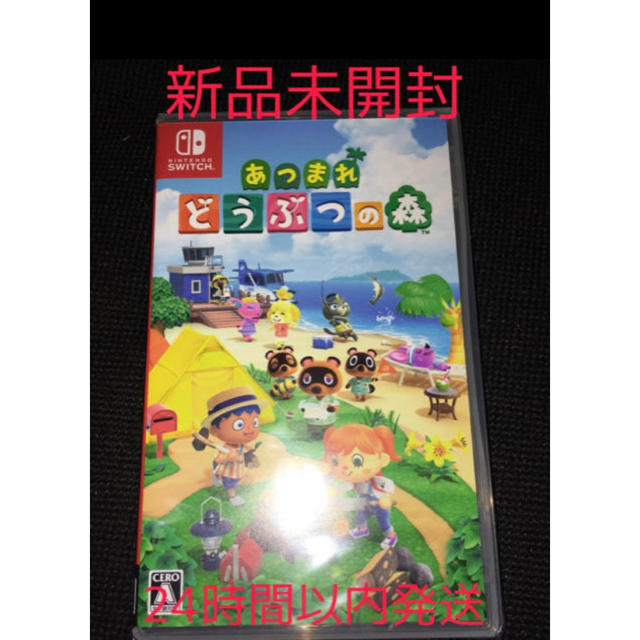 あつまれどうぶつの森　パッケージ版　新品　未開封