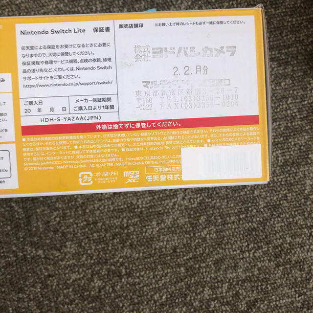 Nintendo liteイエロー中古超美品!
の通販 by しゅー's shop|ニンテンドースイッチならラクマ Switch - ニンテンドーSwitch 新品セール