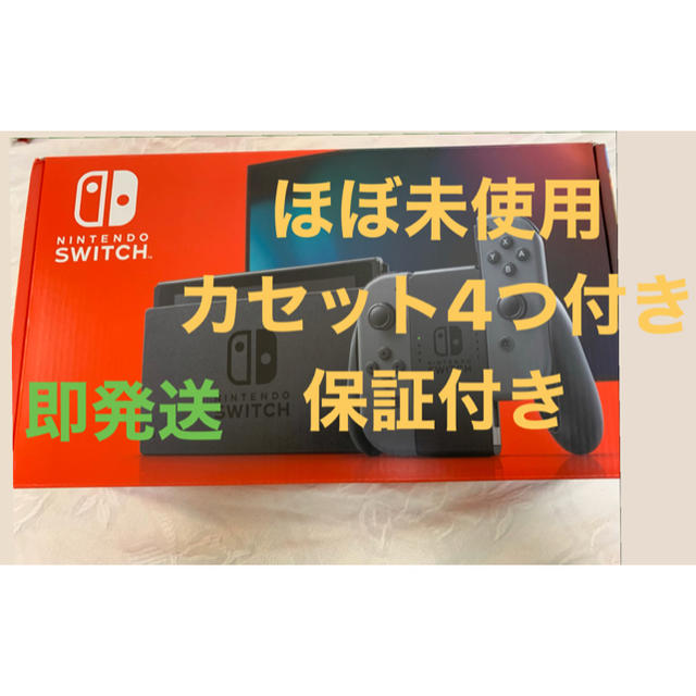 Nintendo Switch - 任天堂Switch