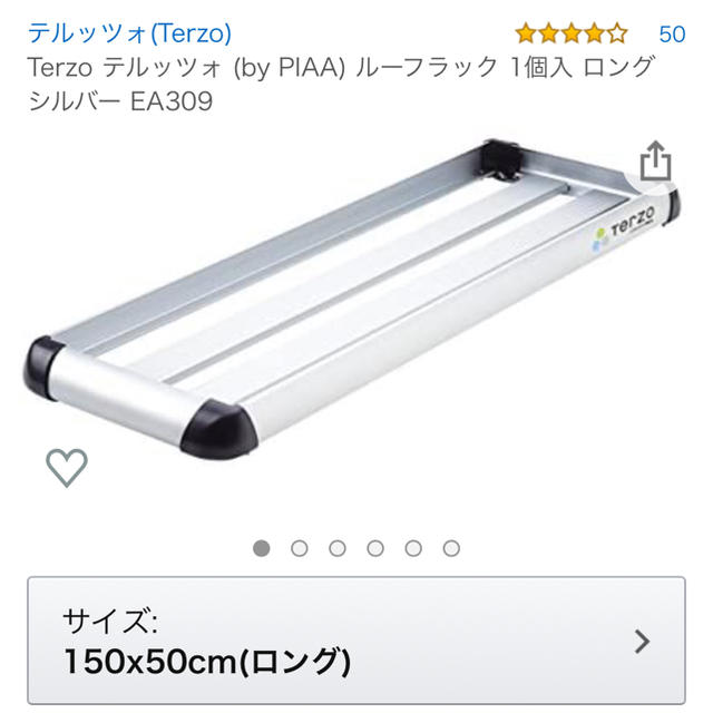 ジブリ様　専用　新品未開封　TERZO ルーフラック ロング　EA309のサムネイル