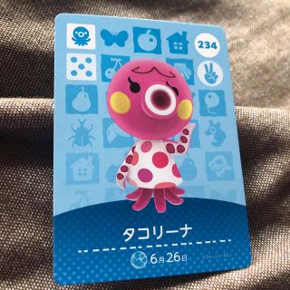 タコリーナ amiibo(ゲームキャラクター)