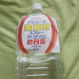 メイオール除菌アルコール1.8L(アルコールグッズ)