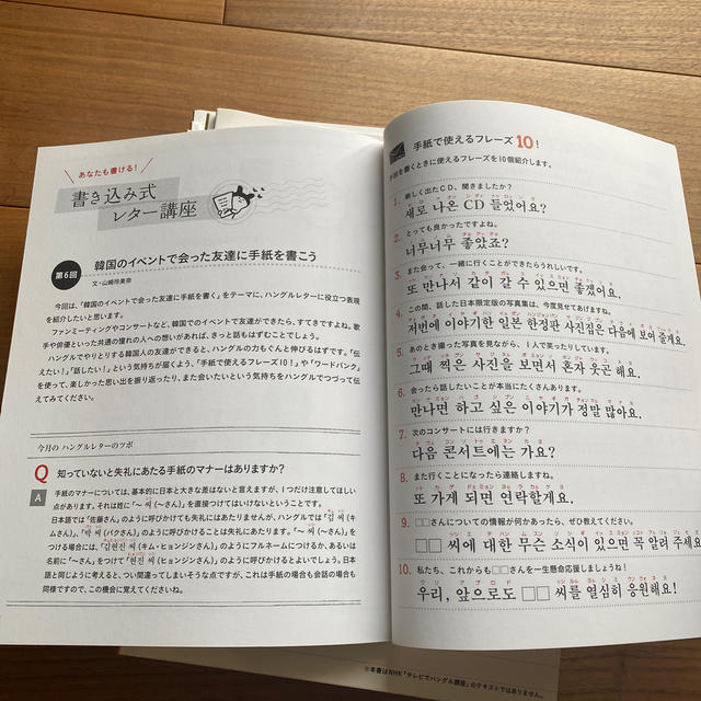 ハングル練習帳 エンタメ/ホビーの本(語学/参考書)の商品写真