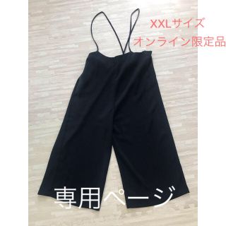 ジーユー(GU)のGU サロペットワイドパンツ　XXL ネイビー(サロペット/オーバーオール)