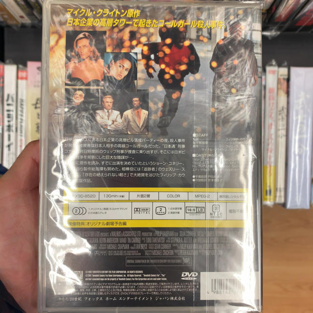 ライジング・サン DVD
