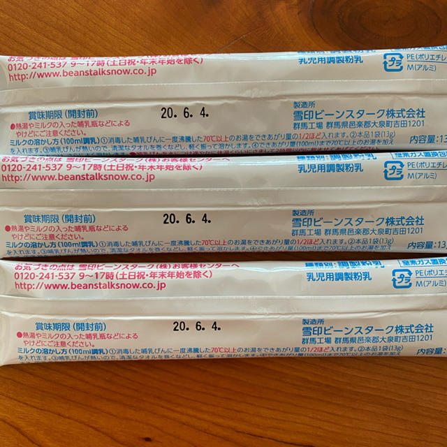 はいはい ミルク 大缶 5つ おまけつき 未開封 - その他