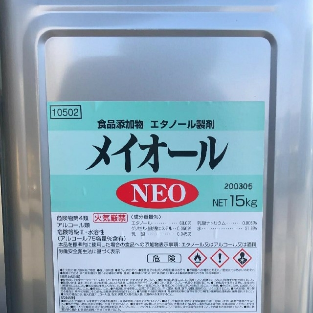 STOP! ウイルス【除菌・防臭・エタノール製剤】メイオール NEO 15kg  インテリア/住まい/日用品のキッチン/食器(アルコールグッズ)の商品写真