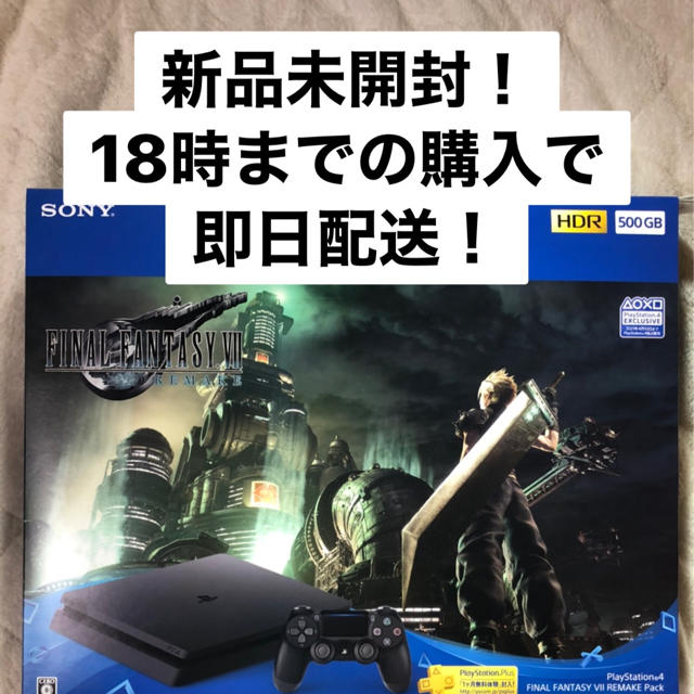 直営の公式通販サイト (新品)PS4 FINAL FANTASY VII REMAKE Pack