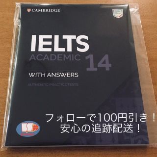 SARI様【新品】IELTS 14 academic 問題集(語学/参考書)