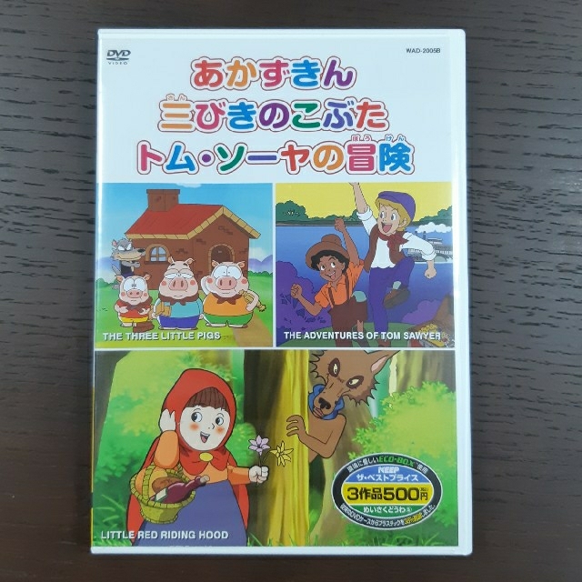 アニメdvd 名作童話3作品 日本語 英語 の通販 By Sayo S Shop ラクマ