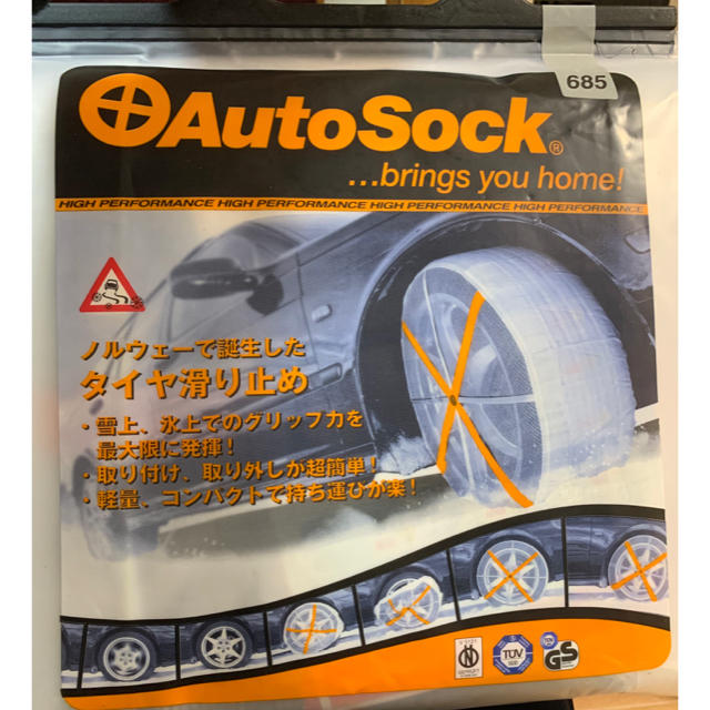 オートソック　AUTOSOCK 685 雪道楽