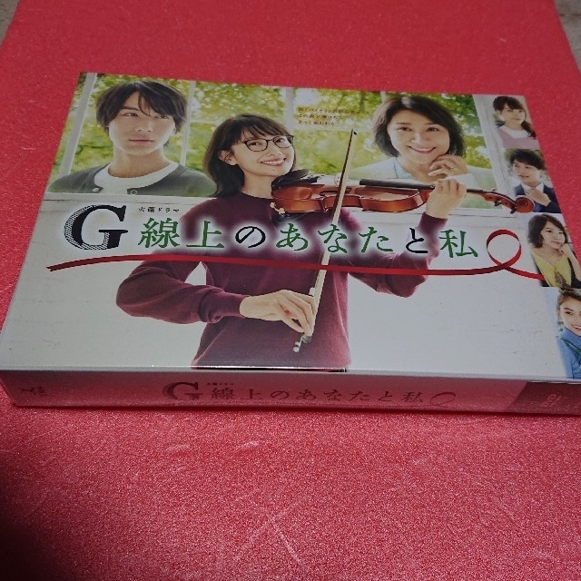 新品・未開封『G線上のあなたと私』DVD-BOX エンタメ/ホビーのDVD/ブルーレイ(TVドラマ)の商品写真