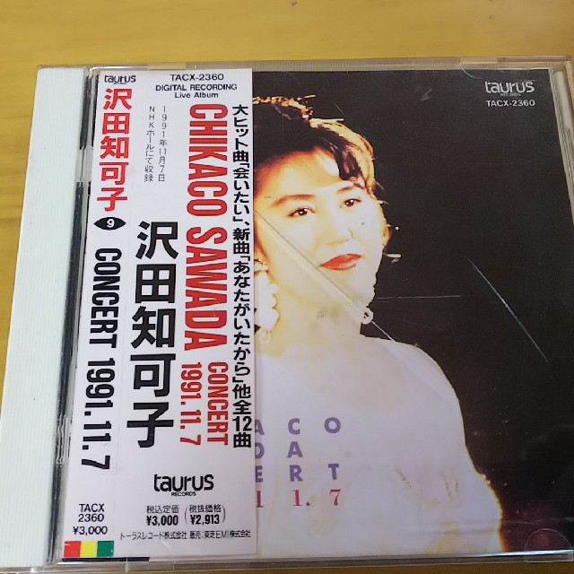 沢田知可子 エンタメ/ホビーのCD(ポップス/ロック(邦楽))の商品写真