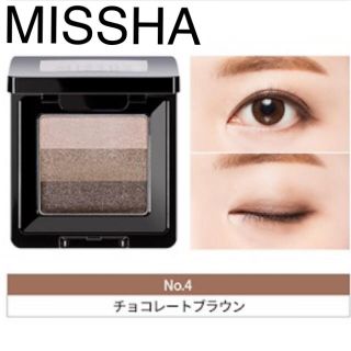 ミシャ(MISSHA)のミシャ   アイシャドウ  4 番 チョコレートブラウン    (アイシャドウ)