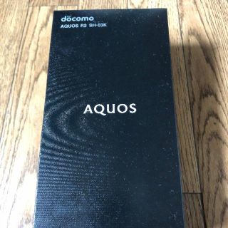 アクオス(AQUOS)のAQUOS R2 SH-03K　新品未使用(スマートフォン本体)