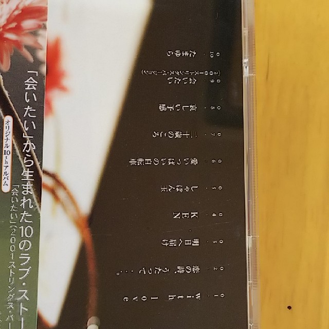 沢田知可子 エンタメ/ホビーのCD(ポップス/ロック(邦楽))の商品写真