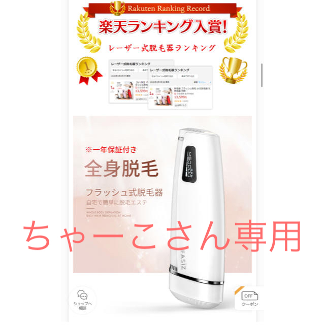 脱毛器 フラッシュ 脱毛機 光 家庭用 ipl 全身脱毛