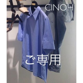 ドゥーズィエムクラス(DEUXIEME CLASSE)のさくらんぼ様ご専用★未使用★CINOH襟付きプルオーバー(白)(シャツ/ブラウス(半袖/袖なし))