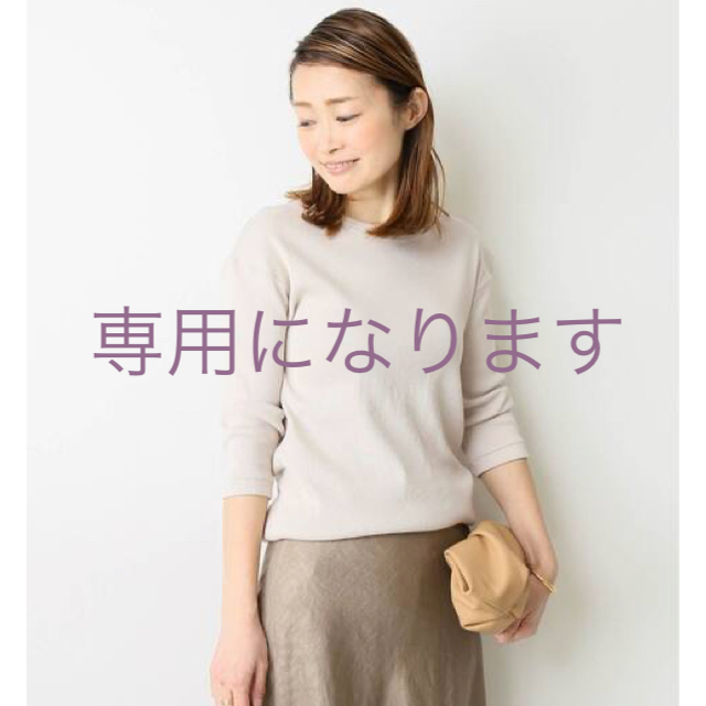 未使用タグ付き　Deuxieme Classe RIB Tシャツ  ナチュラル