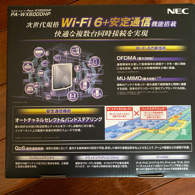NEC(エヌイーシー)の  [NEC]Aterm WX6000HP PA-WX6000HP スマホ/家電/カメラのPC/タブレット(PC周辺機器)の商品写真